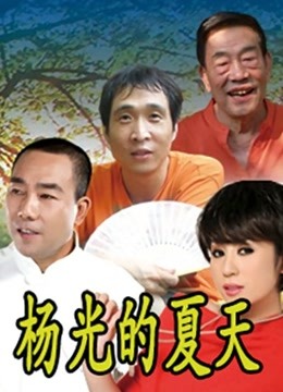 原创首发小姨子